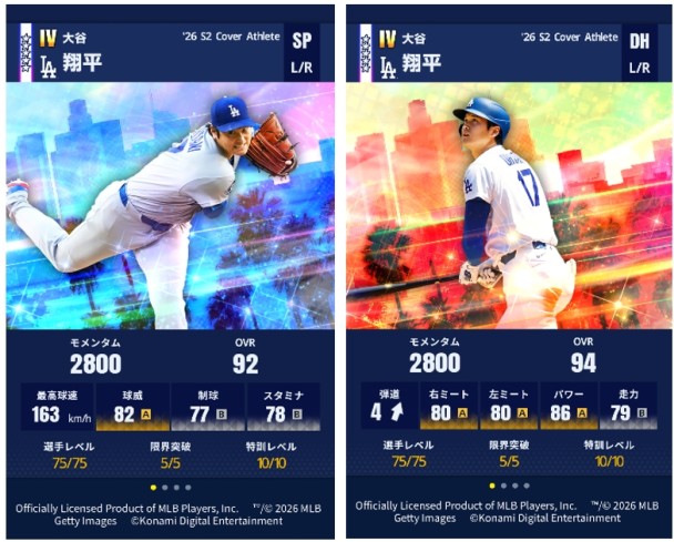 《MLB PRO SPIRIT》10月14日起舉行歡慶2週年紀念活動 登入即可獲得新登場的大谷翔平!