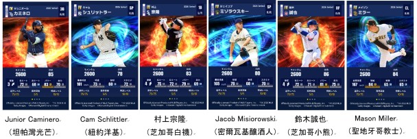 《MLB PRO SPIRIT》10月14日起舉行歡慶2週年紀念活動 登入即可獲得新登場的大谷翔平!