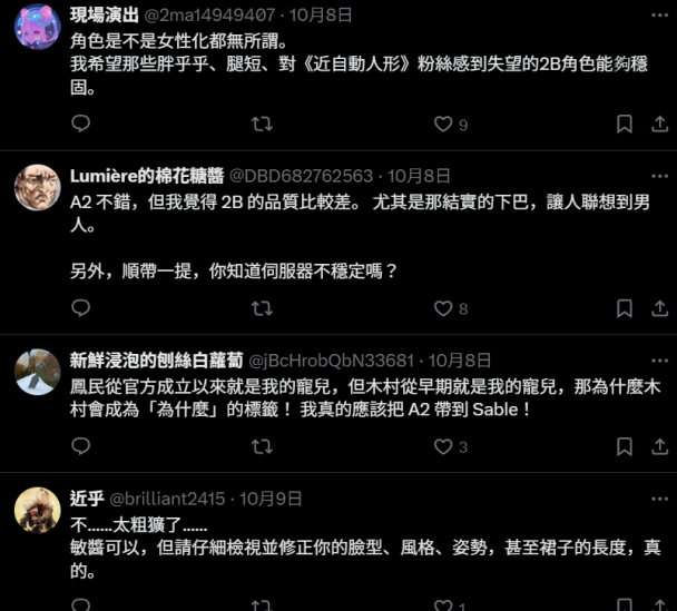 這位真的是 2B?《黎明死線》合作造型被玩家要求重修