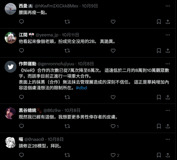 這位真的是 2B?《黎明死線》合作造型被玩家要求重修