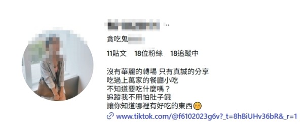 美食網紅態度囂張 引發爭議