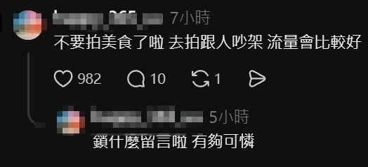 美食網紅態度囂張 引發爭議