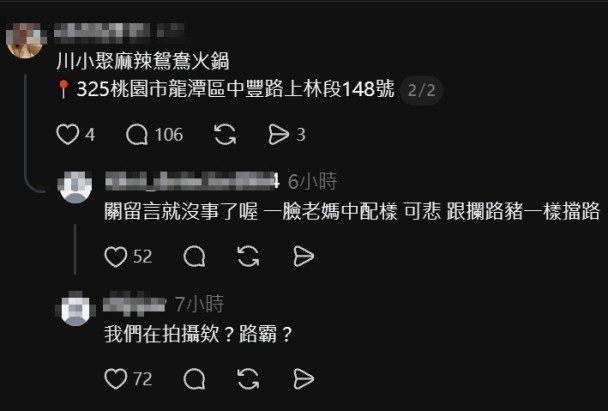 美食網紅態度囂張 引發爭議