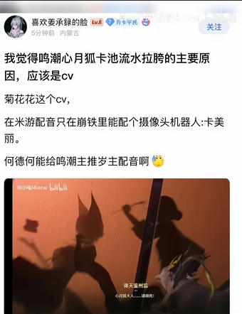 鳴潮玩家又搞出征..心月狐卡池暴跌跑去怪CV