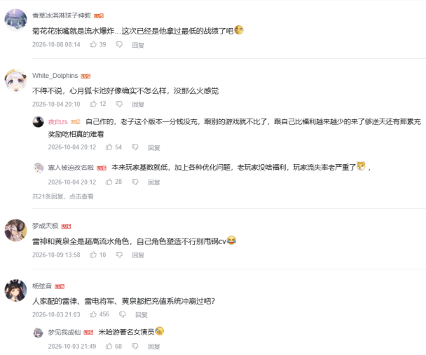 鳴潮玩家又搞出征..心月狐卡池暴跌跑去怪CV