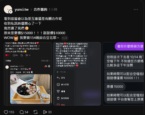 又有美食部落客被店家公審了...一隻片直接收店家上萬元