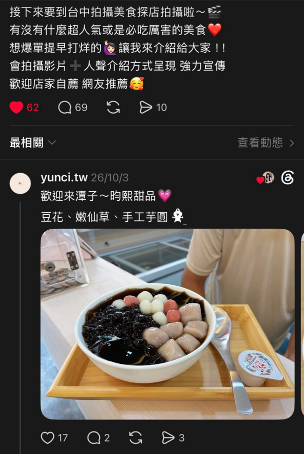 又有美食部落客被店家公審了...一隻片直接收店家上萬元