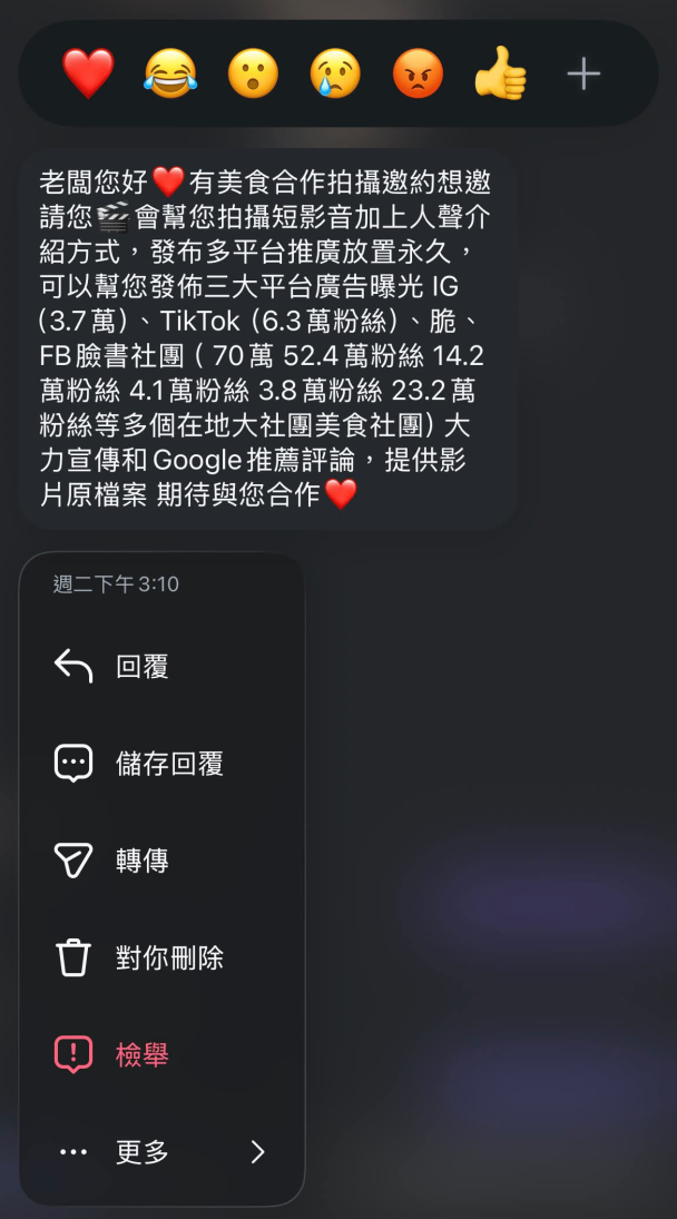 又有美食部落客被店家公審了...一隻片直接收店家上萬元