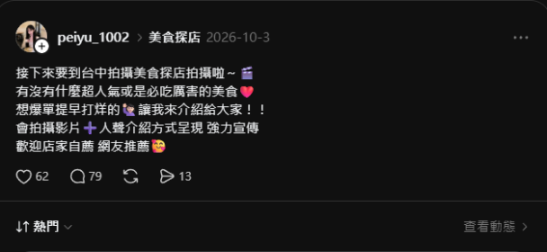 又有美食部落客被店家公審了...一隻片直接收店家上萬元