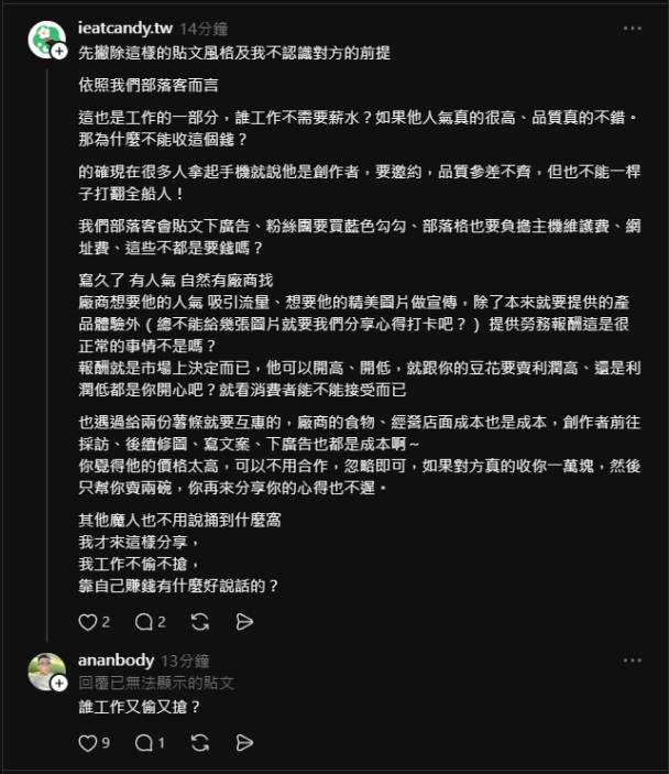 又有美食部落客被店家公審了...一隻片直接收店家上萬元