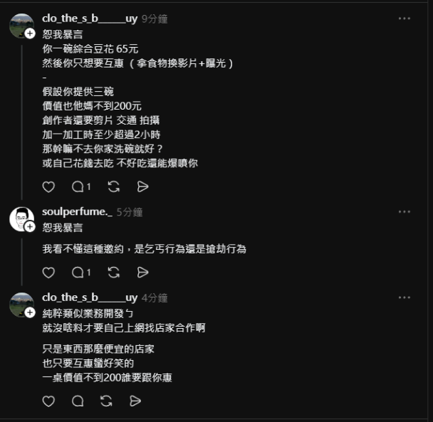 又有美食部落客被店家公審了...一隻片直接收店家上萬元