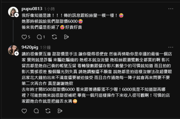 又有美食部落客被店家公審了...一隻片直接收店家上萬元