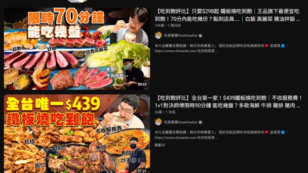 大胃王網紅惹不起? 店家因為他改機制