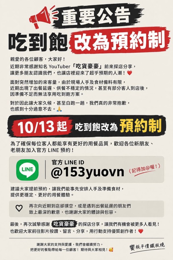 大胃王網紅惹不起? 店家因為他改機制