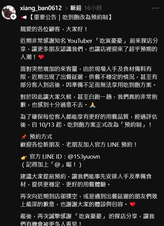 大胃王網紅惹不起? 店家因為他改機制