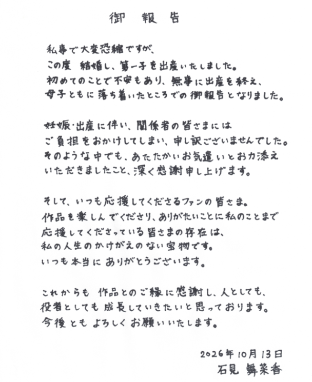 《我推的孩子》黑川茜聲優石見舞菜香宣布結婚!連小孩都生了