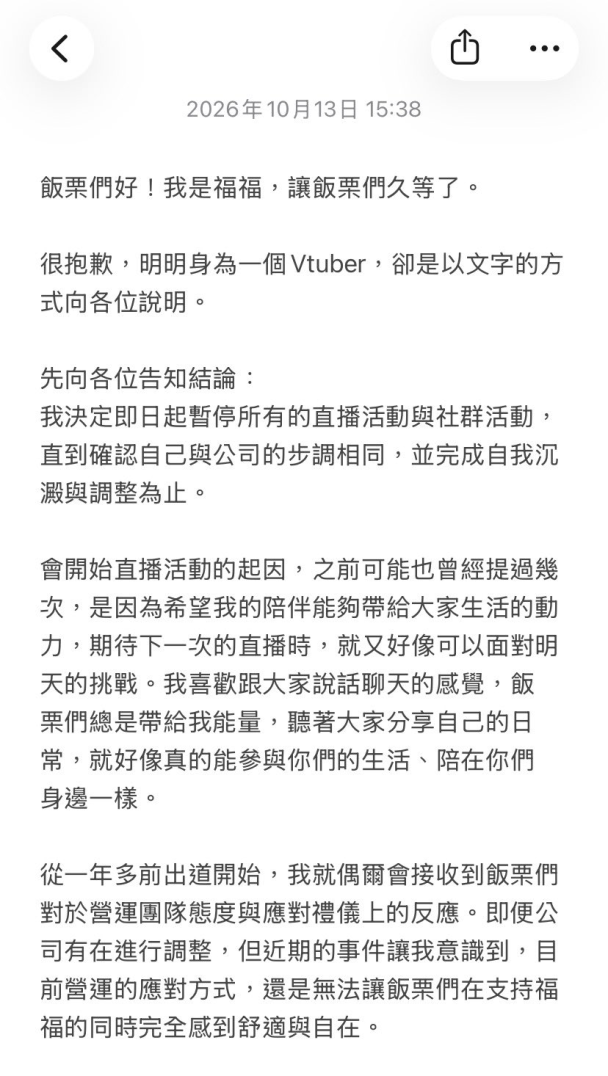 客訴處理成公關災難 藝人緩頰、營運拆台,VerseLink這波越燒越大