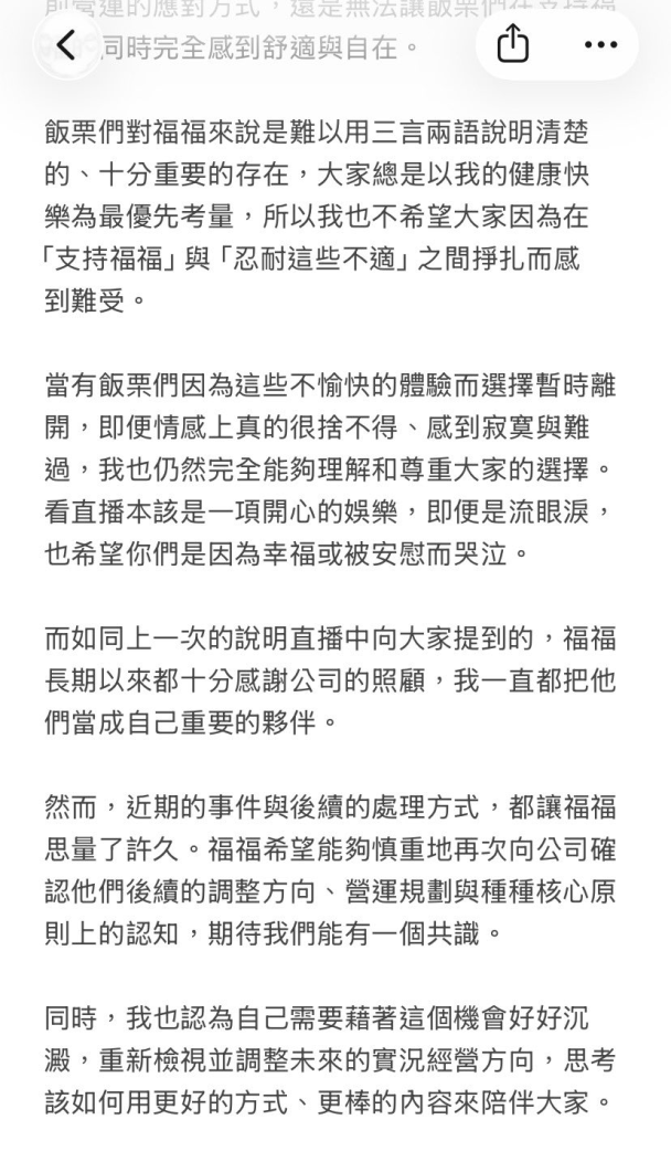客訴處理成公關災難 藝人緩頰、營運拆台,VerseLink這波越燒越大