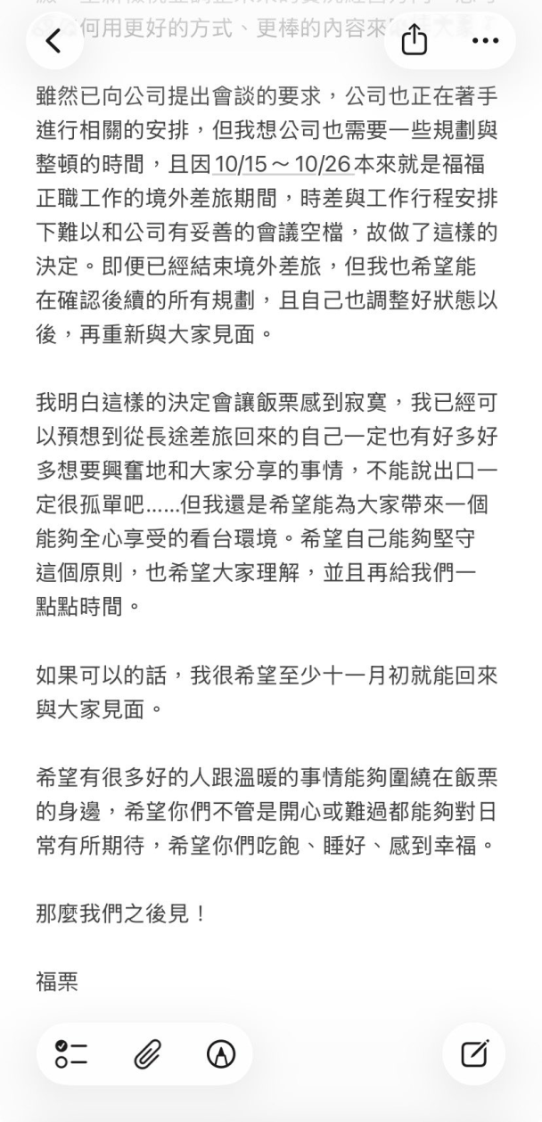 客訴處理成公關災難 藝人緩頰、營運拆台,VerseLink這波越燒越大