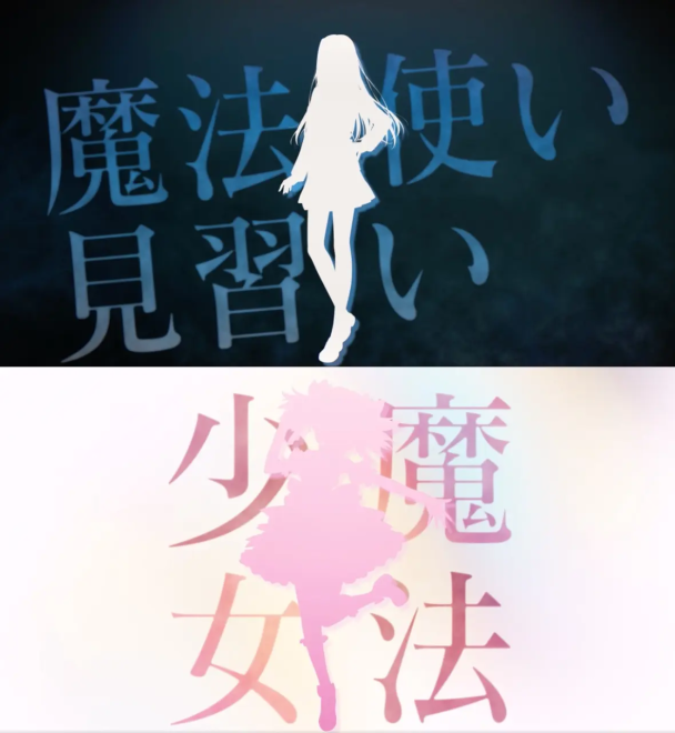 《魔法使之夜》×《魔法少女小圓》？今晚 8 點準備揭曉