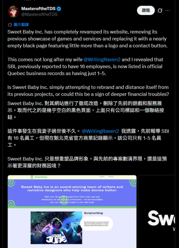 Sweet Baby出大事了? 官網什麼都沒了?