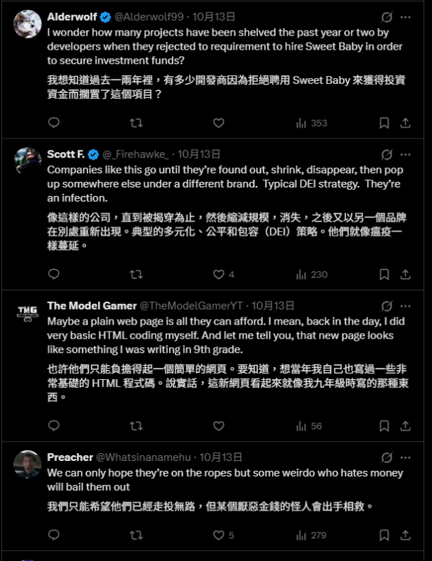 Sweet Baby出大事了? 官網什麼都沒了?