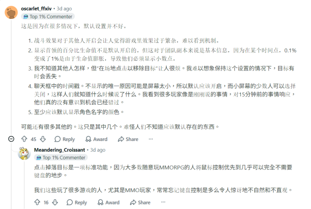 《FF14》最難任務?官方拜託玩家看一下設定