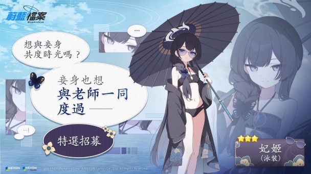 《蔚藍檔案》全新活動劇情「嵐過天晴」上線 5週年線下快閃活動同步預告