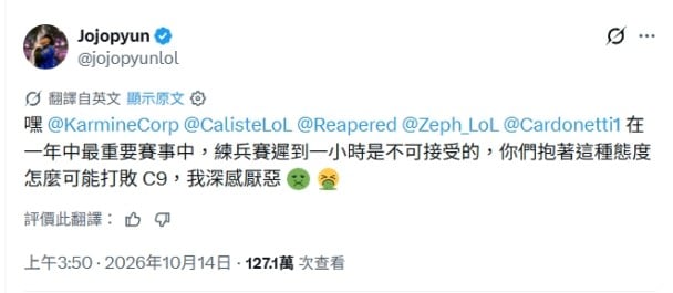 一堆漢堡? 世界賽戰隊約團練 遲到變互噴