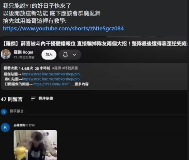 YT發瘋啦! 留言區將支援GIF 大亂源時代來臨