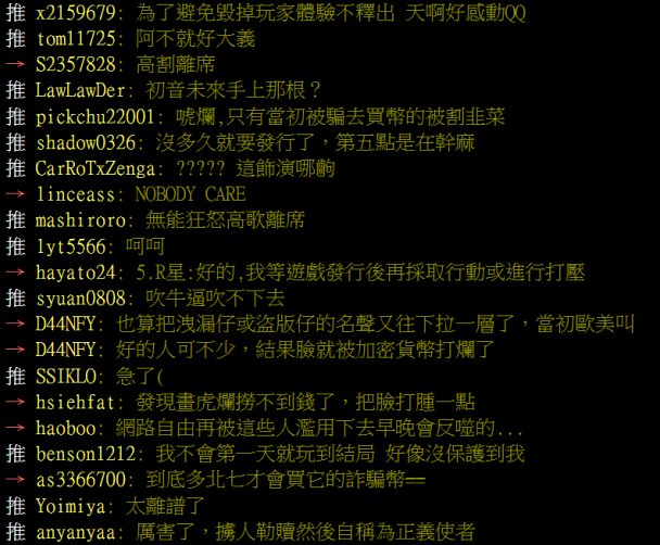 GTA6 大蔥哥 Cyberleek 宣布引退!200GB 遊戲資料不公開 「死人開關」仍埋劇透威脅