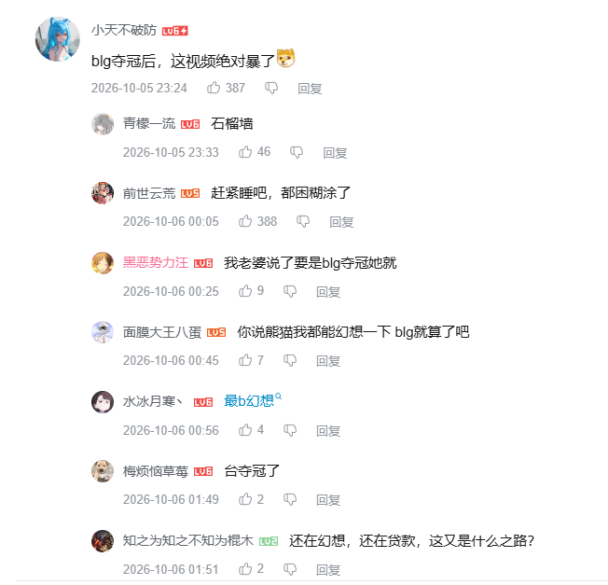 襪靠bin世一上S16 世界賽巡演影片上了b站熱搜冠軍啦
