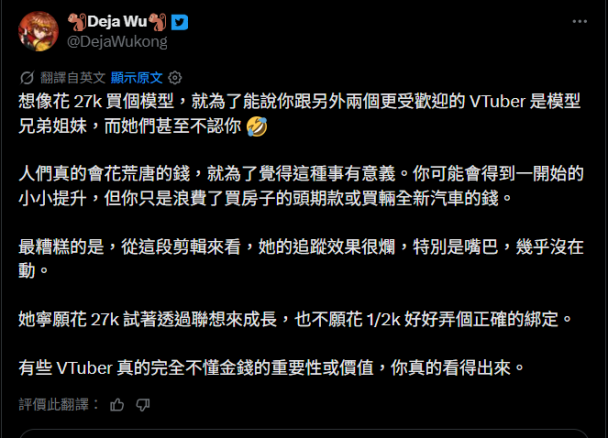 一張皮 2.7 萬美元!新人 VTuber 被質疑靠 Ironmouse 蹭人氣