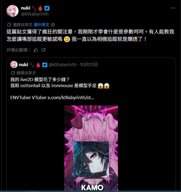 一張皮 2.7 萬美元!新人 VTuber 被質疑靠 Ironmouse 蹭人氣