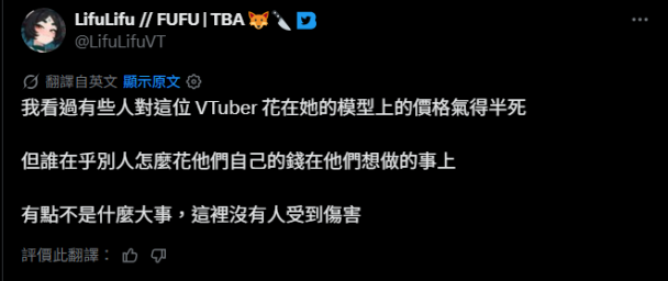 一張皮 2.7 萬美元!新人 VTuber 被質疑靠 Ironmouse 蹭人氣