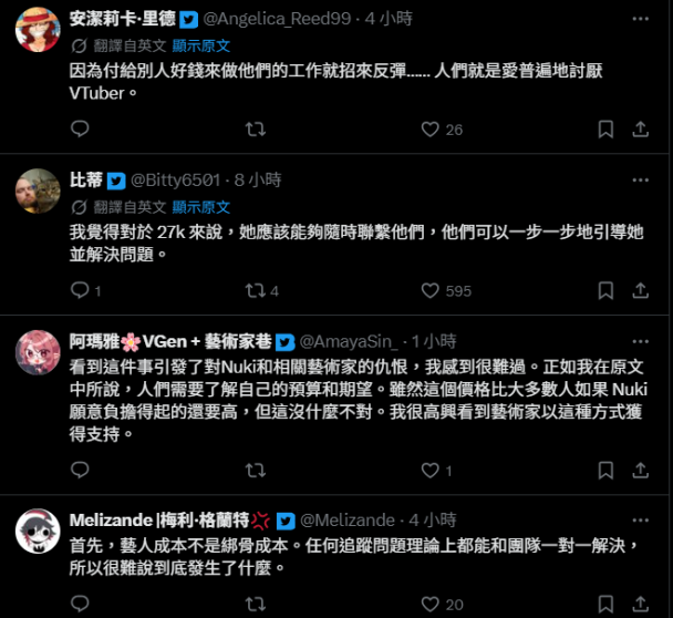 一張皮 2.7 萬美元!新人 VTuber 被質疑靠 Ironmouse 蹭人氣
