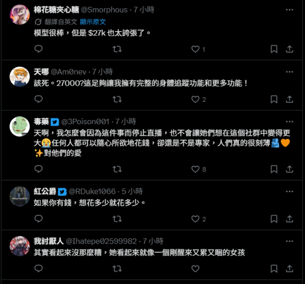 一張皮 2.7 萬美元!新人 VTuber 被質疑靠 Ironmouse 蹭人氣