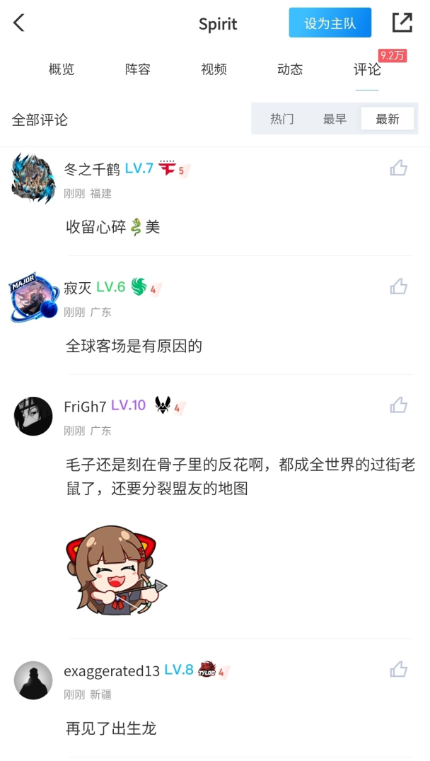 CS2 Spirit很敢喔!主場只有中國,選手還敢在影片中辱華...