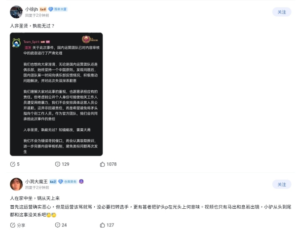 CS2 Spirit很敢喔!主場只有中國,選手還敢在影片中辱華...
