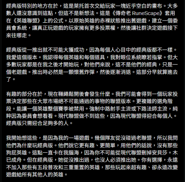 情懷撐不住?《英雄聯盟》經典模式宣布2027年 1 月收攤