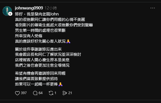 發肉燒肉慶生變火災現場!客人幫滅火後反被店員責罵...