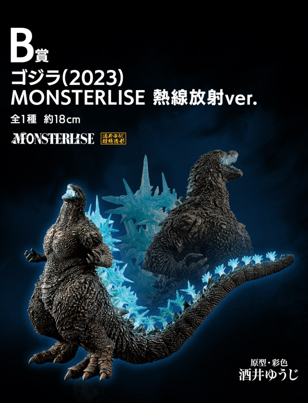 一番賞《哥吉拉「怪獸亂舞－零的鼓動－」》全賞品公開！11 月 13 日 日本正式開抽
