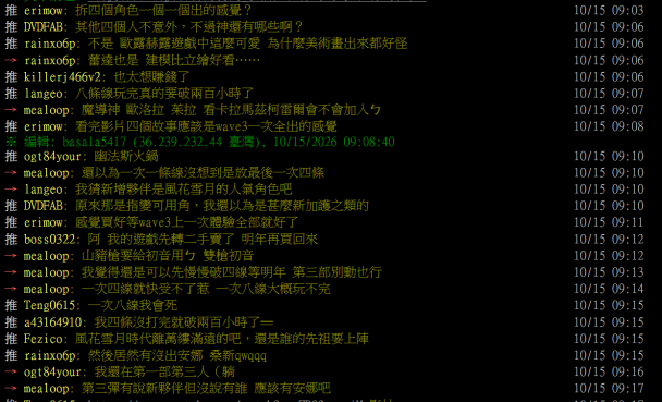 《聖火:萬縷千絲》擴充票釋出預告,今日正式開賣