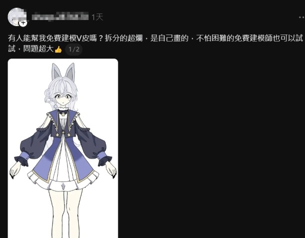 脆熱議 : 乞丐不要當VT