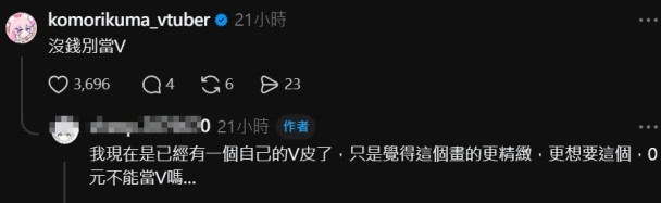 脆熱議 : 乞丐不要當VT