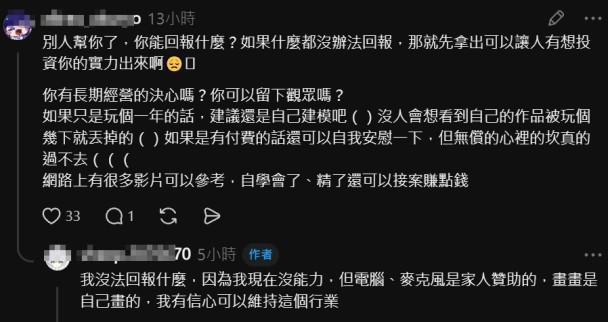 脆熱議 : 乞丐不要當VT