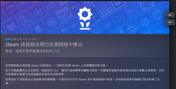 Steam 成就控福音!沒買 DLC,也能保留本篇 100%