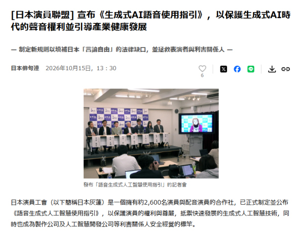 《七龍珠》悟空聲優怒批 AI 盜用聲音!野澤雅子開嗆 AI 盜用