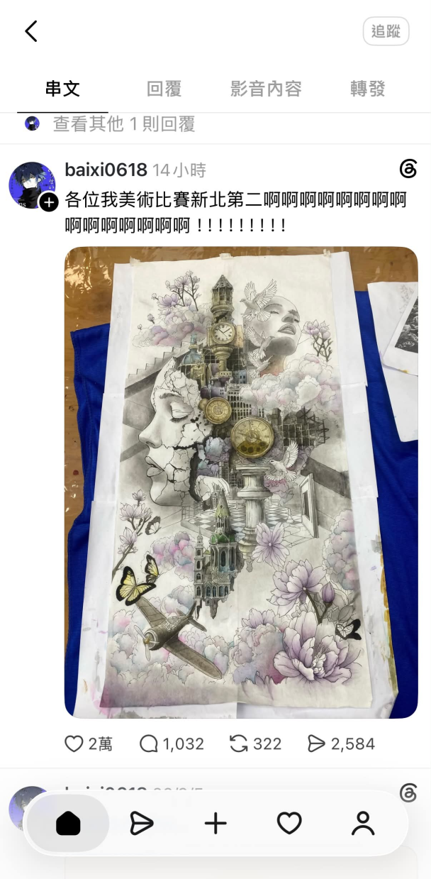 新北學生美術比賽第二名被抓到是抄襲小紅書繪師...