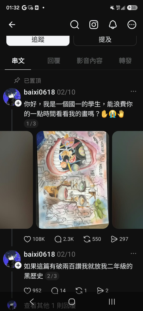 新北學生美術比賽第二名被抓到是抄襲小紅書繪師...